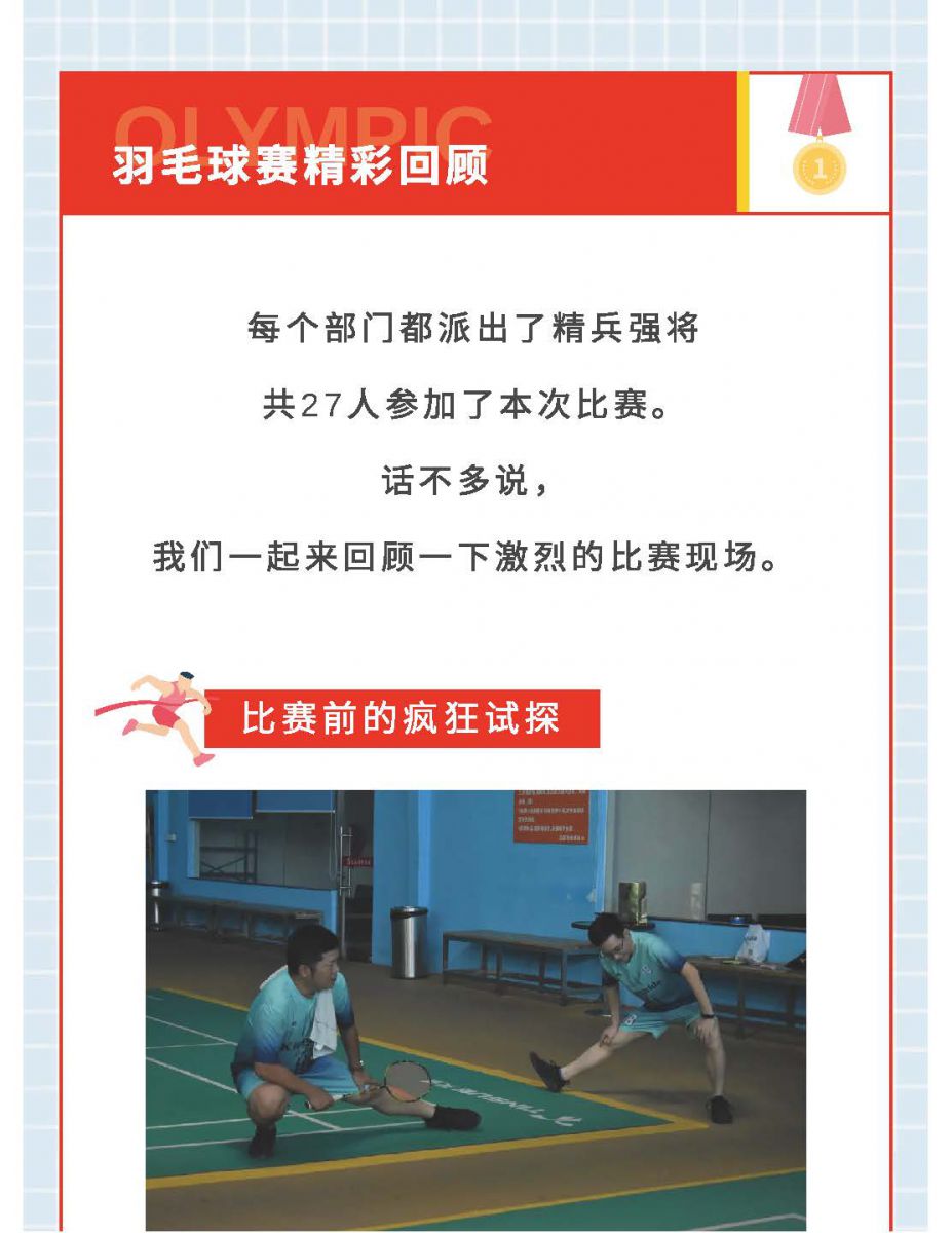 @金溪人，誰(shuí)“羽”爭(zhēng)鋒！