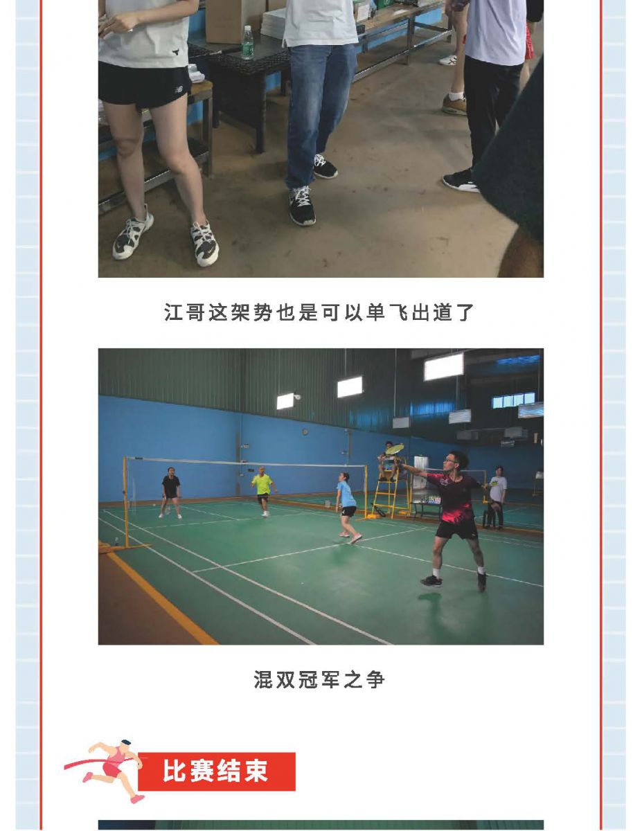 @金溪人，誰(shuí)“羽”爭(zhēng)鋒！