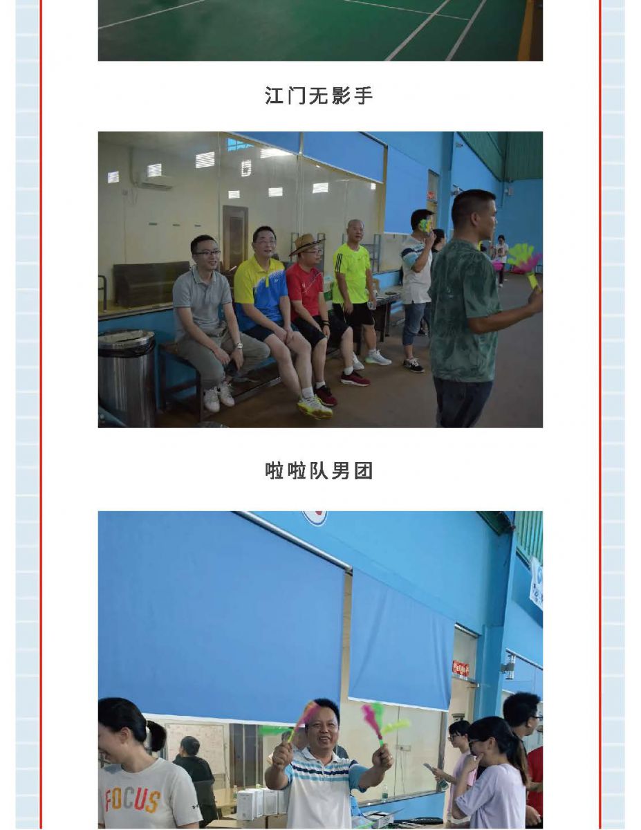 @金溪人，誰(shuí)“羽”爭(zhēng)鋒！